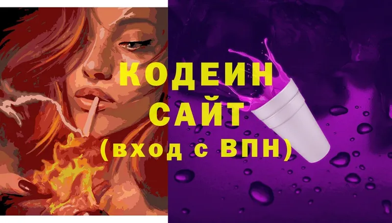 Кодеиновый сироп Lean Purple Drank  Полярные Зори 