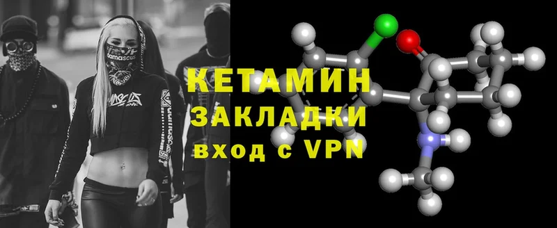 закладки  Полярные Зори  Кетамин ketamine 