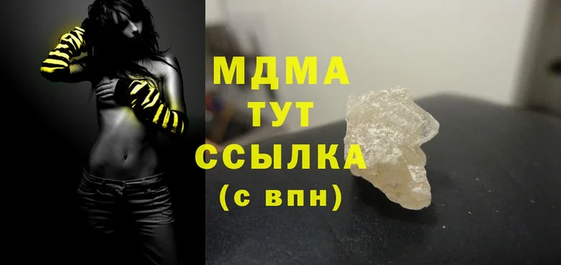 наркота  Полярные Зори  МЕГА онион  MDMA молли 