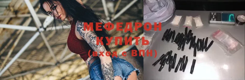 Меф кристаллы  где купить   Полярные Зори 